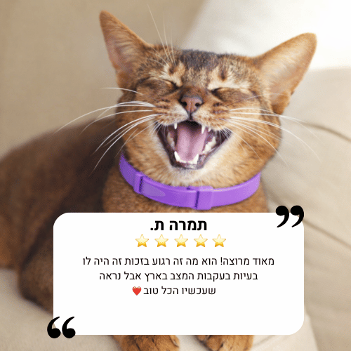 ™Halison Calm קולר מרגיע