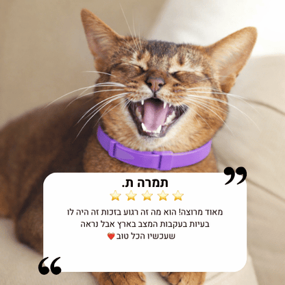 ™Halison Calm קולר מרגיע