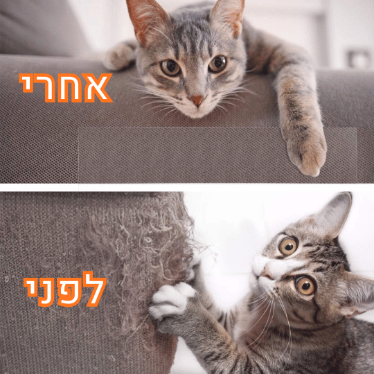 ™HALISON Shield מגן ספה מפני שריטות